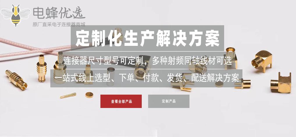 FAKRA连接器:驱动汽车电子系统的可靠力量
