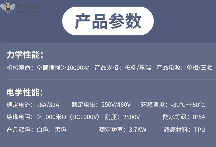1688699704137687.jpg 参数详情页.jpg